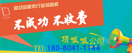 顶呱呱贷款,抵押贷款