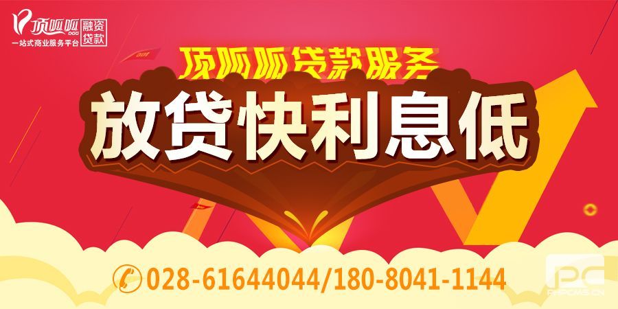 小顶金融贷款,小顶金融靠谱吗