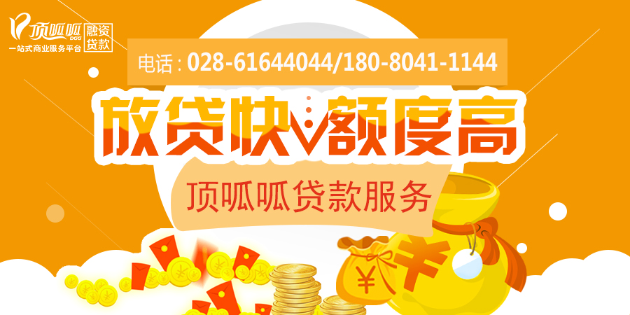 重庆房屋二次抵押贷款